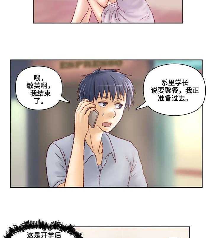 《天价补习》第15话 15_出门 第7页