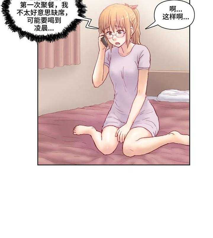 《天价补习》第15话 15_出门 第8页