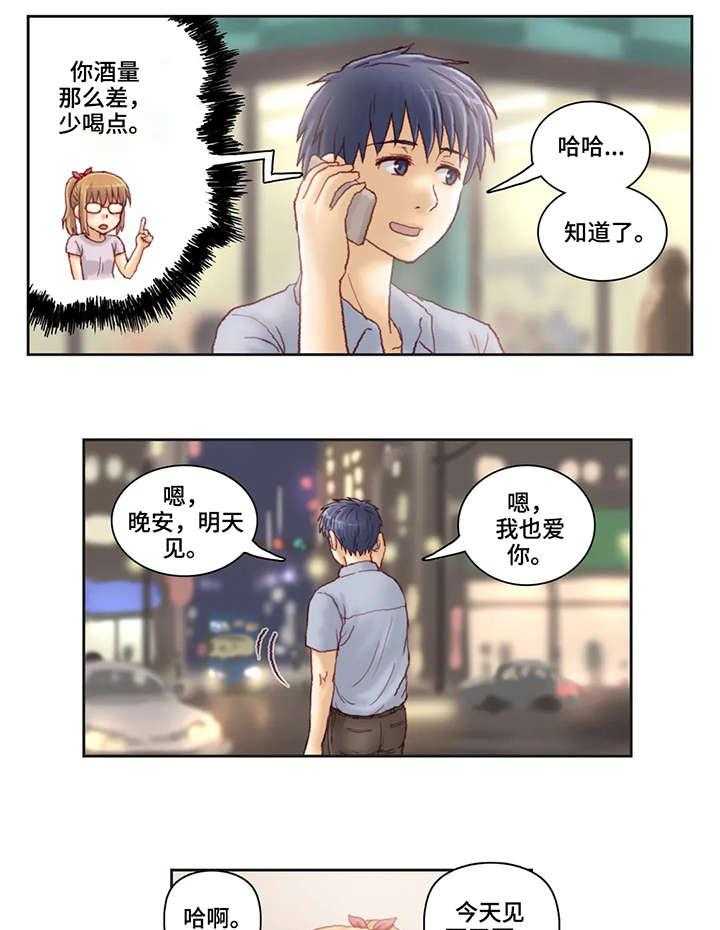 《天价补习》第15话 15_出门 第9页