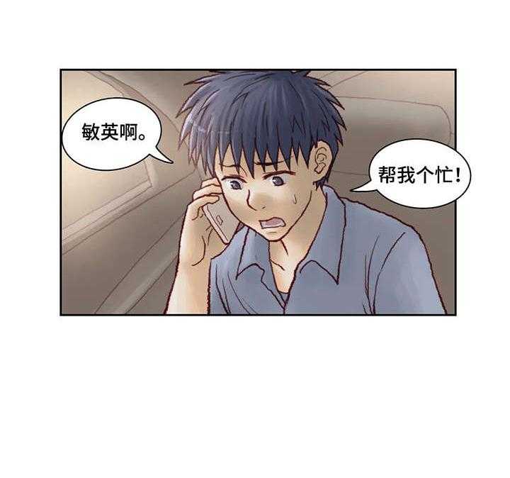 《天价补习》第12话 12_钥匙 第16页
