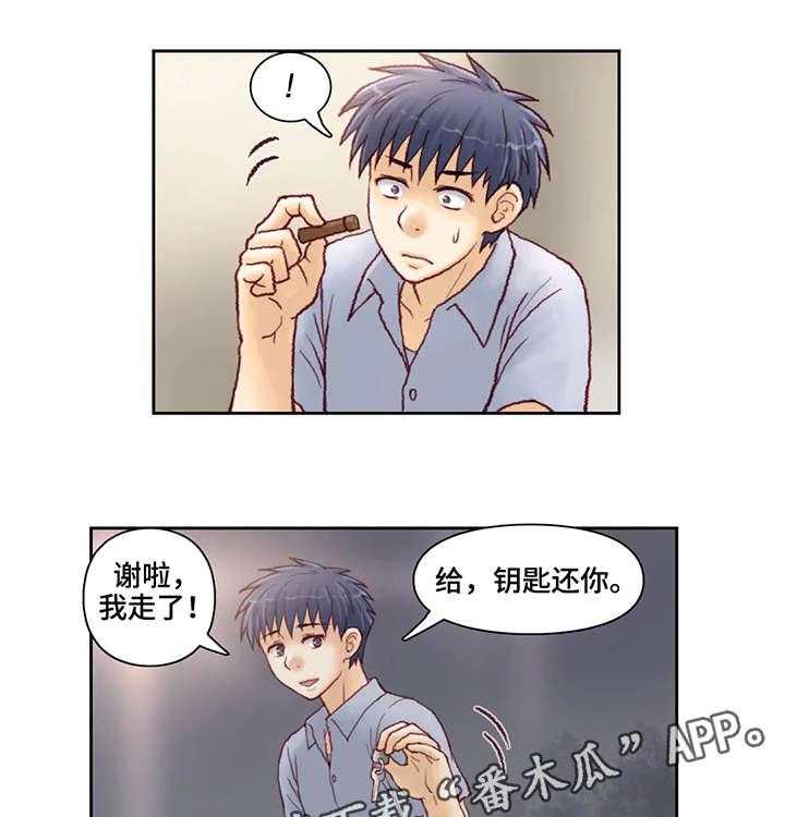 《天价补习》第12话 12_钥匙 第22页