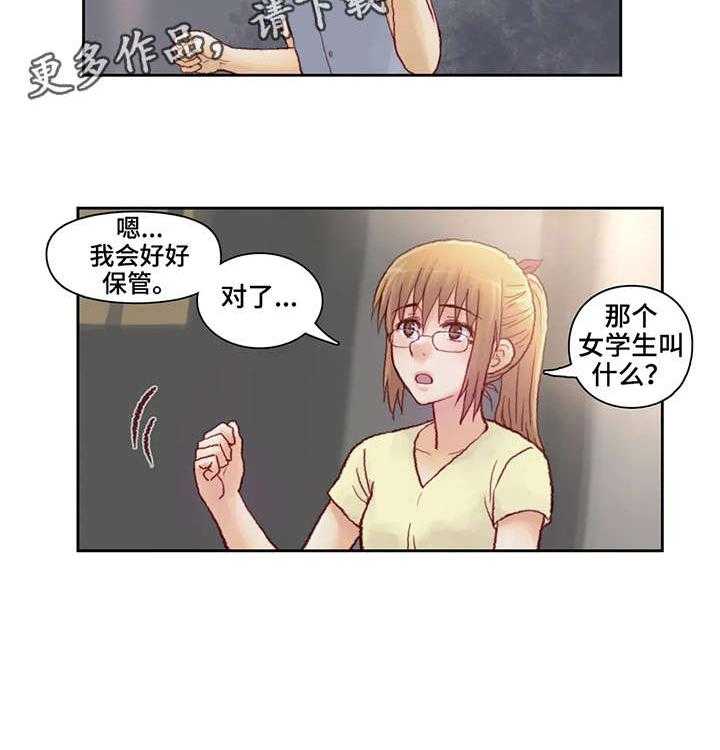 《天价补习》第12话 12_钥匙 第23页