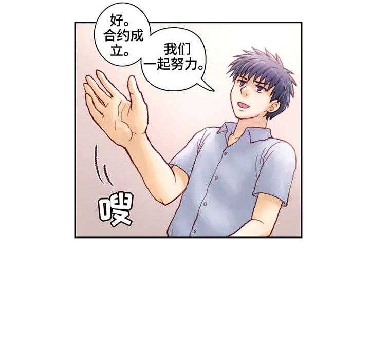 《天价补习》第12话 12_钥匙 第5页