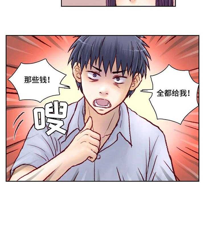 《天价补习》第11话 11_两百万 第11页