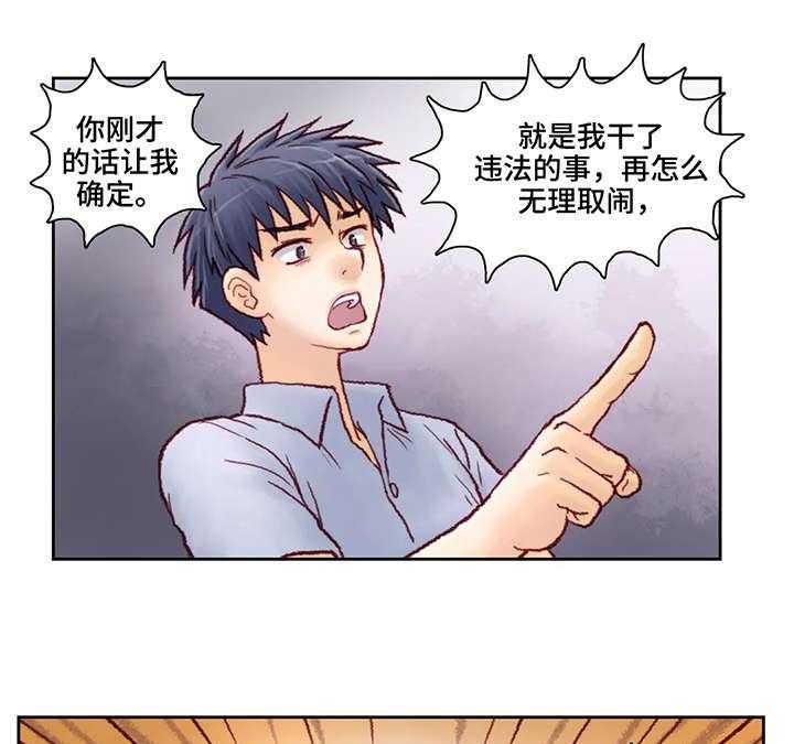 《天价补习》第11话 11_两百万 第14页
