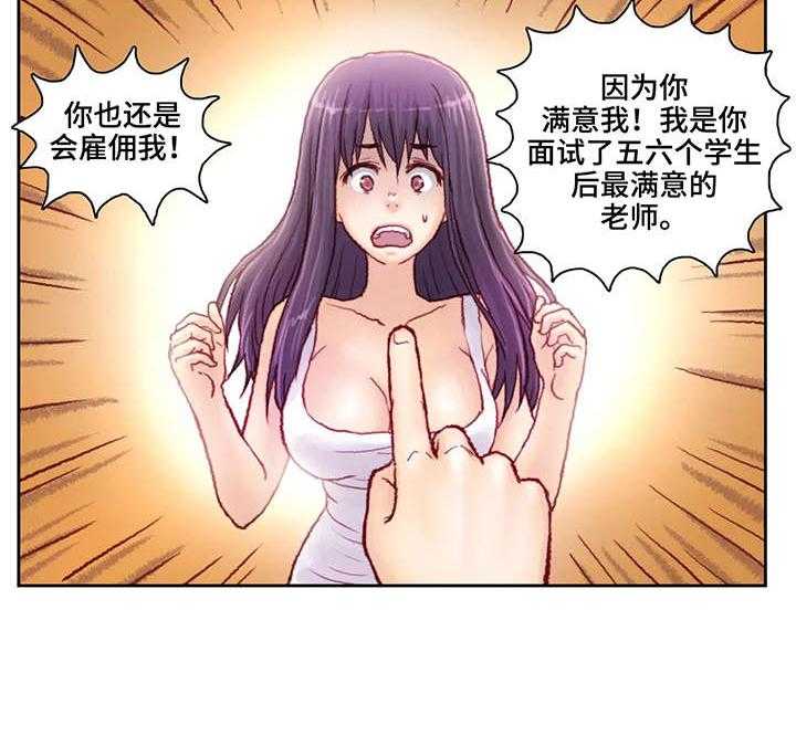 《天价补习》第11话 11_两百万 第15页