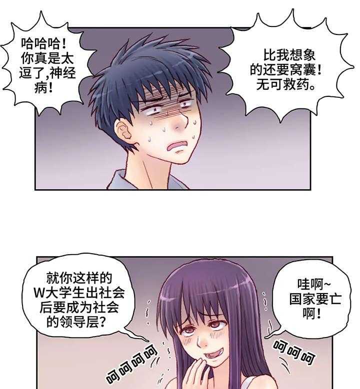 《天价补习》第11话 11_两百万 第18页