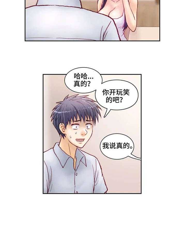 《天价补习》第11话 11_两百万 第23页