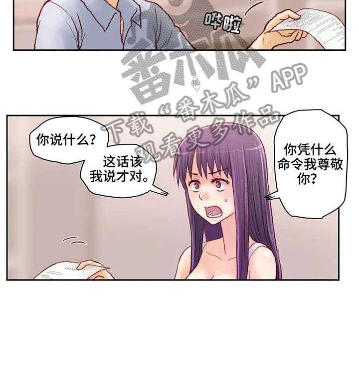 《天价补习》第13话 13_合同 第12页