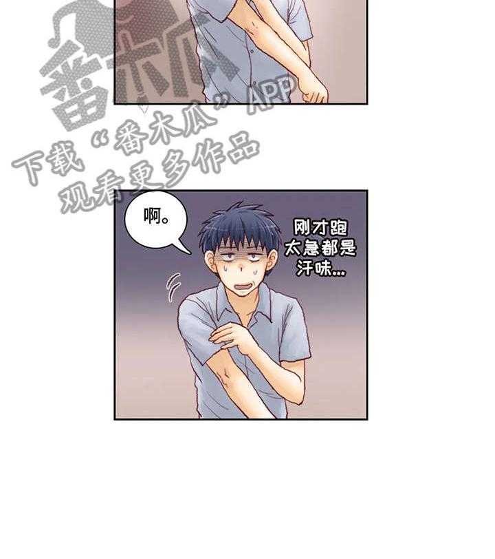 《天价补习》第13话 13_合同 第21页