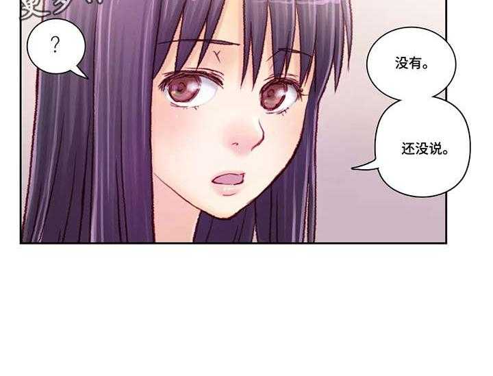 《天价补习》第9话 9_骗人 第11页