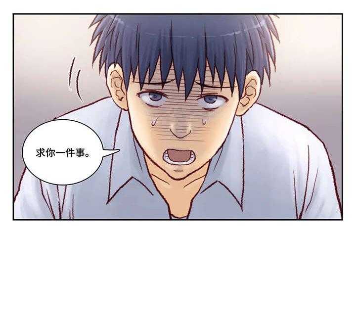 《天价补习》第9话 9_骗人 第14页