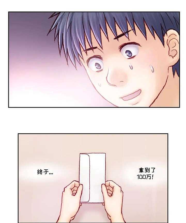 《天价补习》第9话 9_骗人 第5页