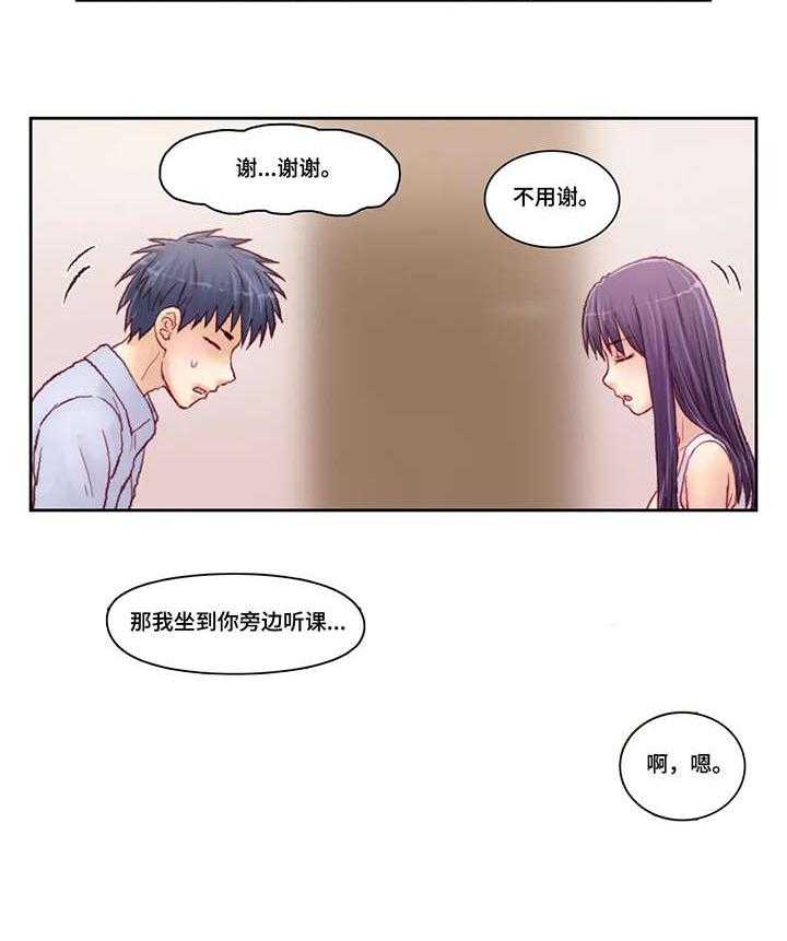 《天价补习》第9话 9_骗人 第6页