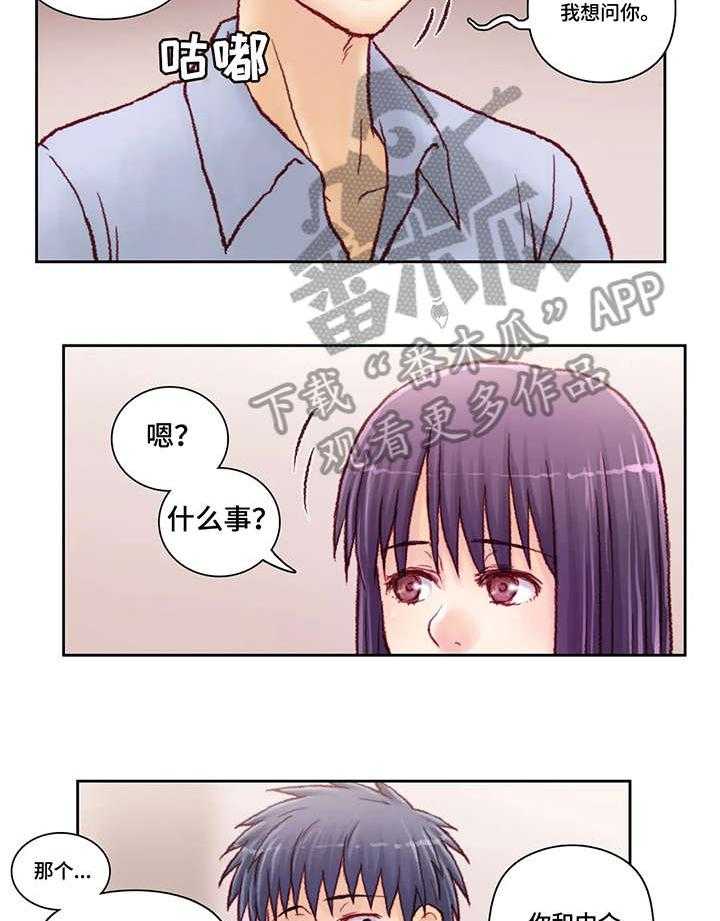 《天价补习》第9话 9_骗人 第8页