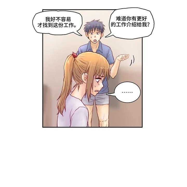 《天价补习》第8话 8_请进 第10页