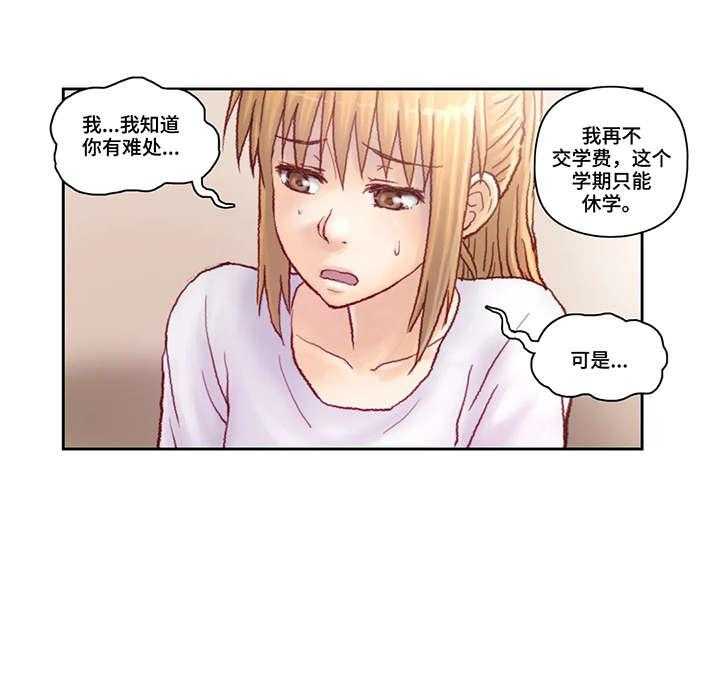 《天价补习》第8话 8_请进 第13页