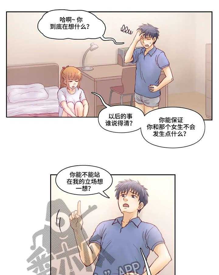 《天价补习》第8话 8_请进 第14页