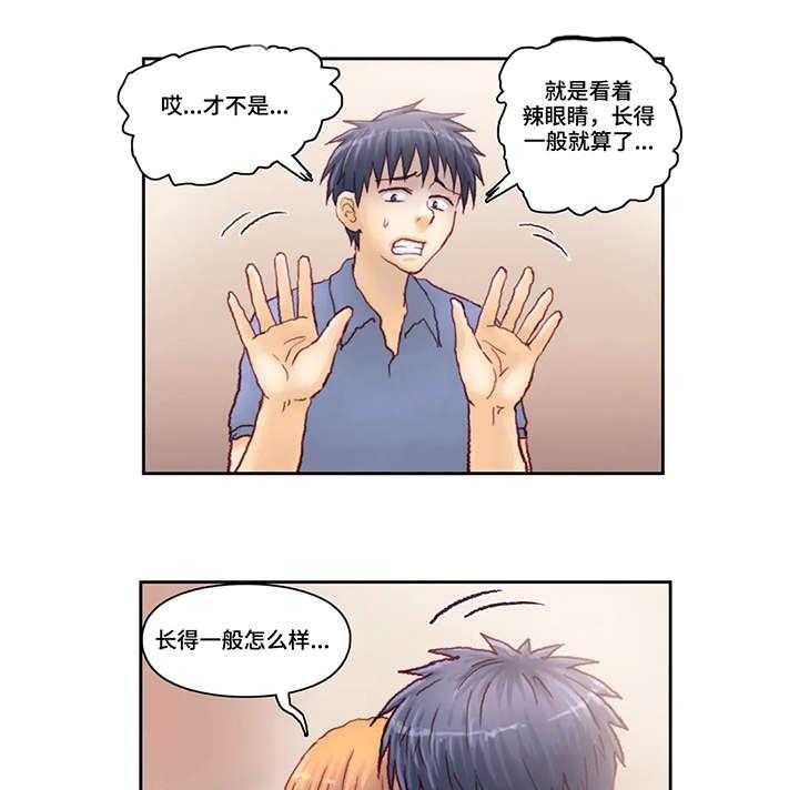 《天价补习》第8话 8_请进 第21页