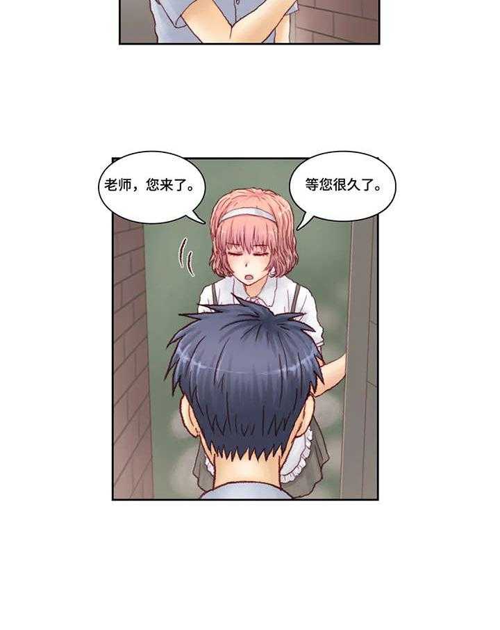 《天价补习》第8话 8_请进 第25页