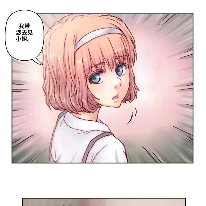 《天价补习》第8话 8_请进 第26页