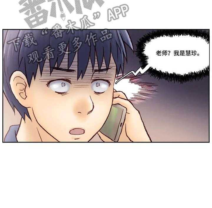 《天价补习》第8话 8_请进 第2页