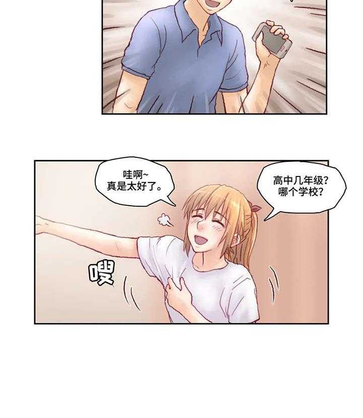 《天价补习》第8话 8_请进 第5页