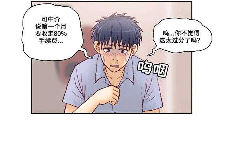 《天价补习》第10话 10_理由 第13页