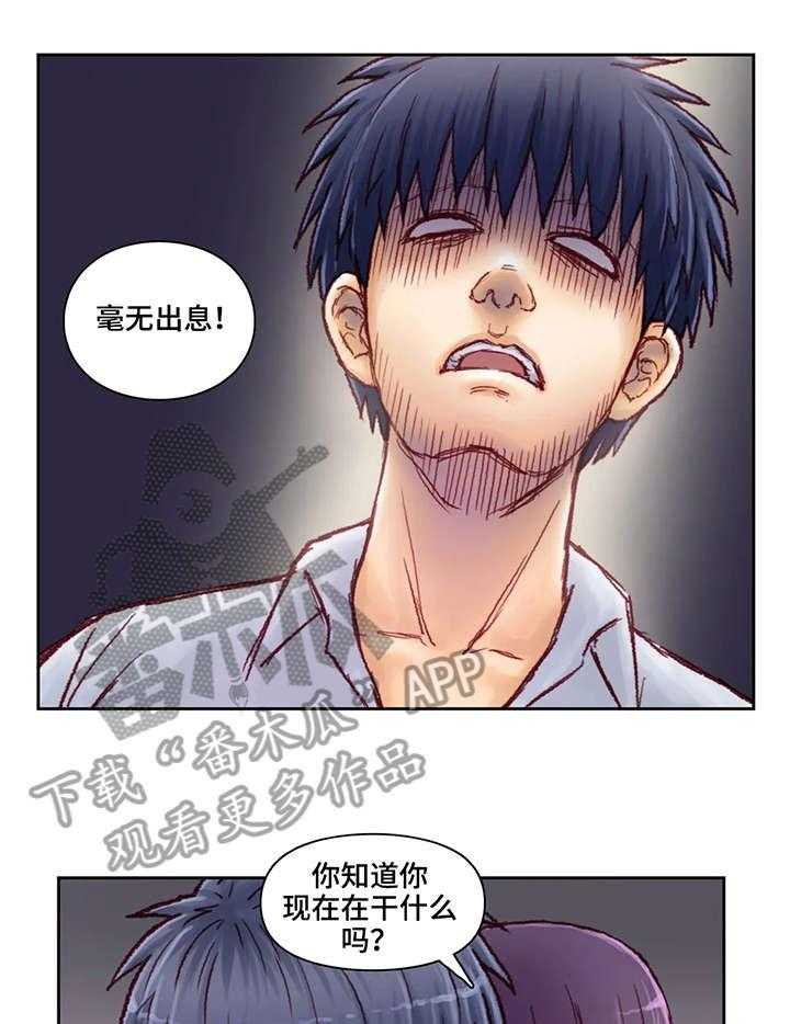 《天价补习》第10话 10_理由 第19页
