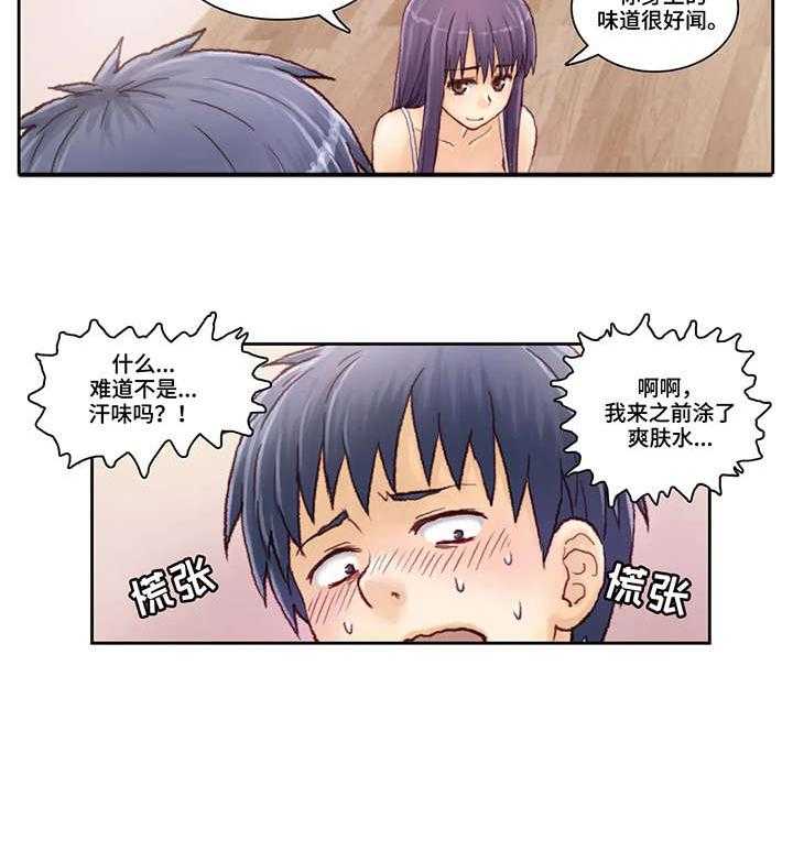 《天价补习》第6话 6_手机 第6页