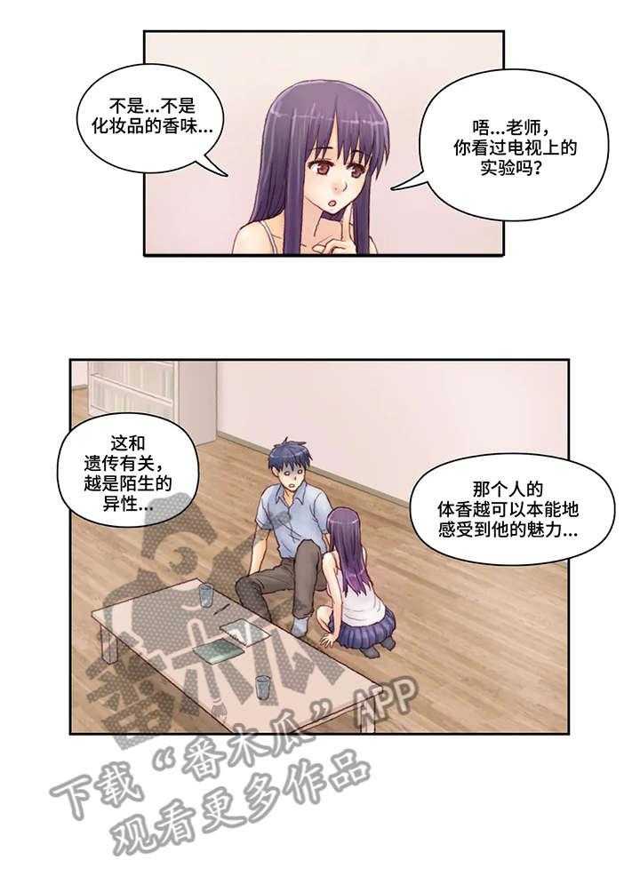《天价补习》第6话 6_手机 第7页