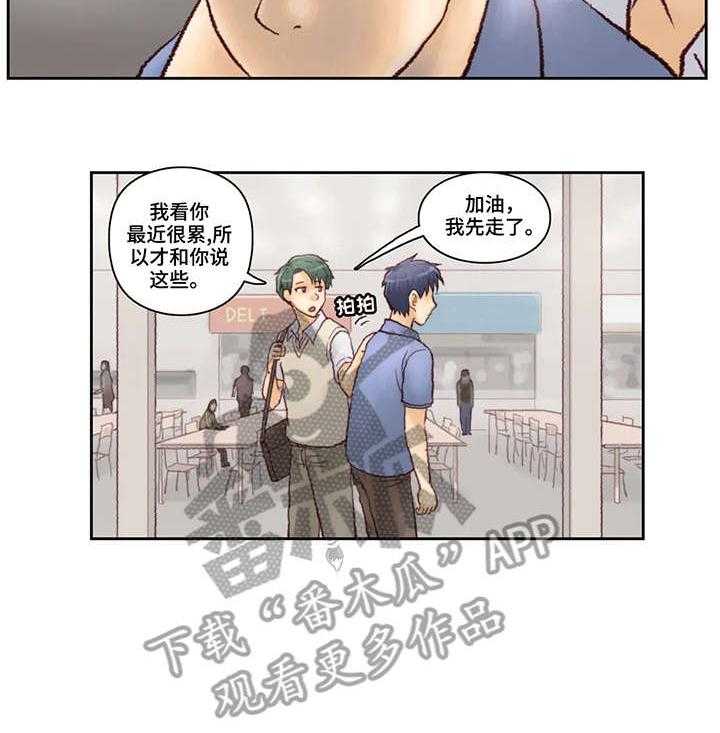 《天价补习》第7话 7_短信 第14页