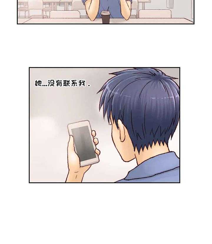 《天价补习》第7话 7_短信 第2页