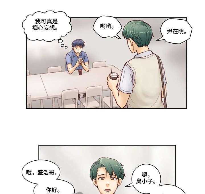《天价补习》第7话 7_短信 第3页