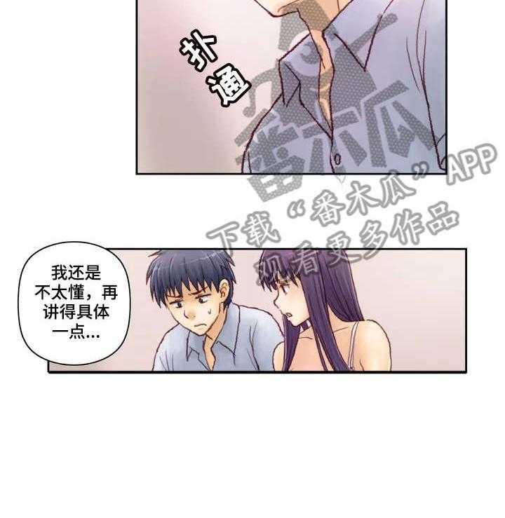 《天价补习》第5话 5_尽力 第11页