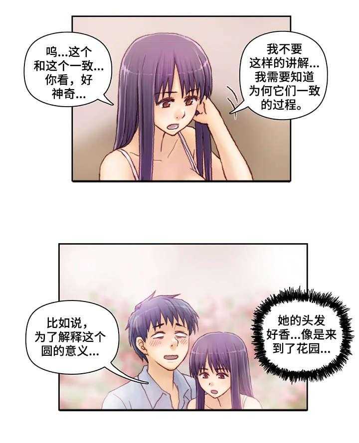《天价补习》第5话 5_尽力 第12页