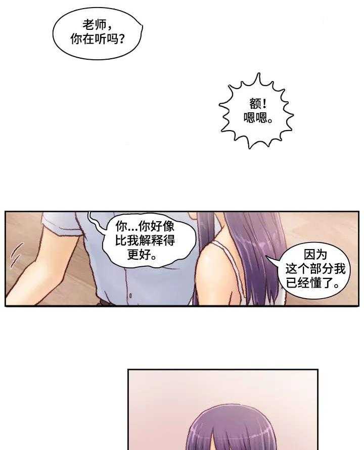 《天价补习》第5话 5_尽力 第13页
