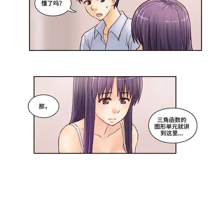 《天价补习》第5话 5_尽力 第16页