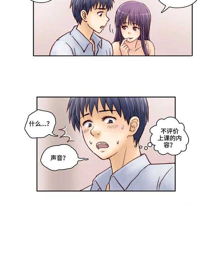 《天价补习》第5话 5_尽力 第18页