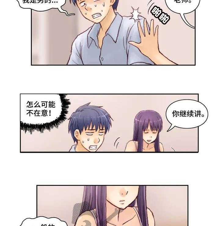 《天价补习》第5话 5_尽力 第6页