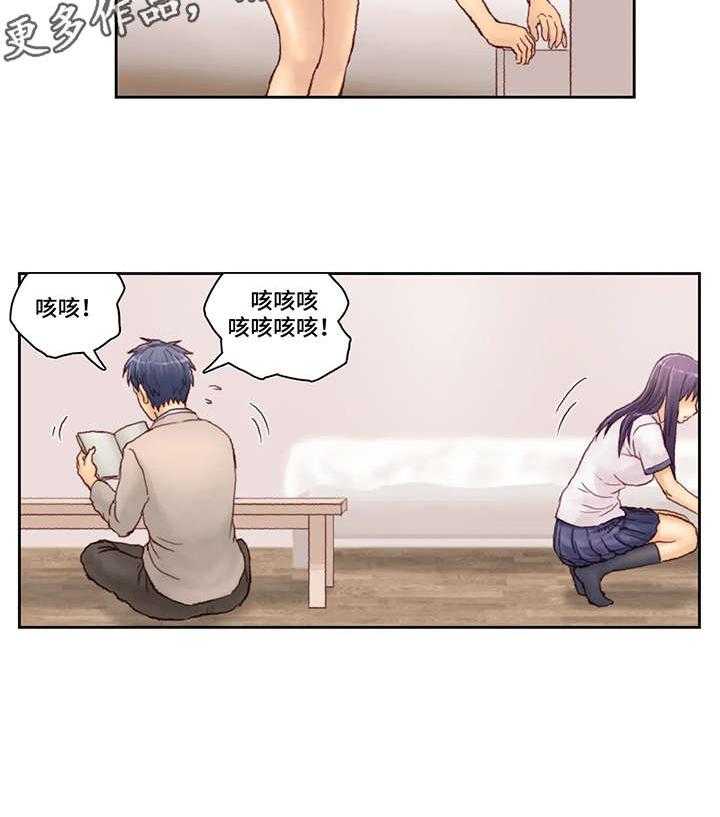 《天价补习》第4话 4_等一下 第12页