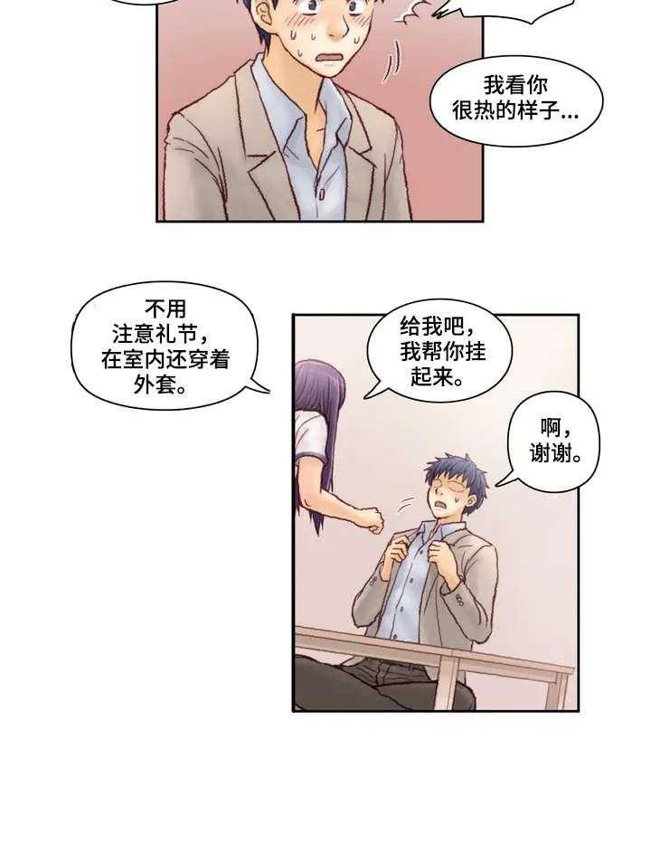 《天价补习》第4话 4_等一下 第16页
