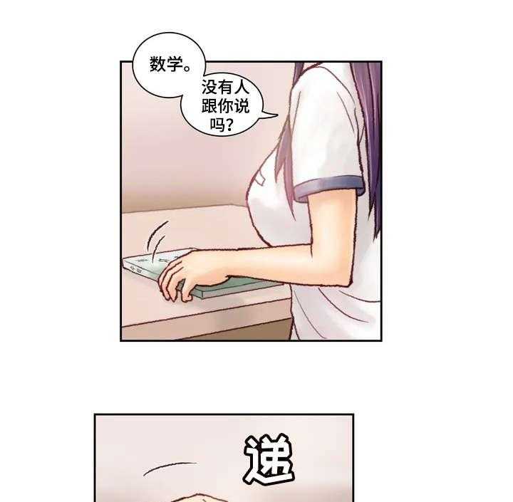 《天价补习》第4话 4_等一下 第1页