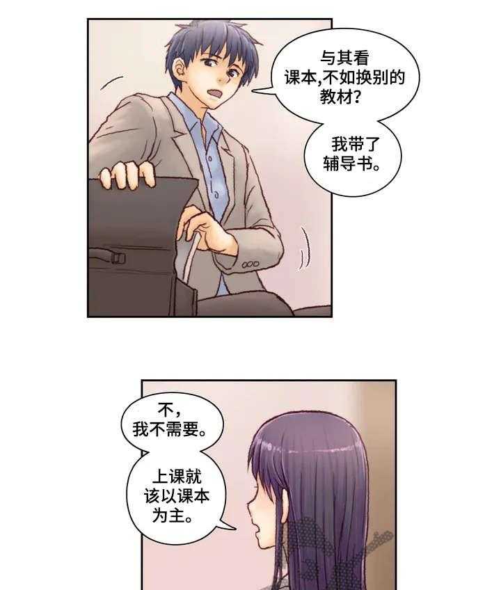 《天价补习》第4话 4_等一下 第4页