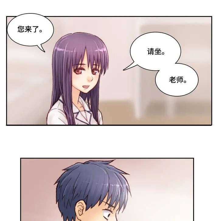 《天价补习》第3话 3_试讲 第12页