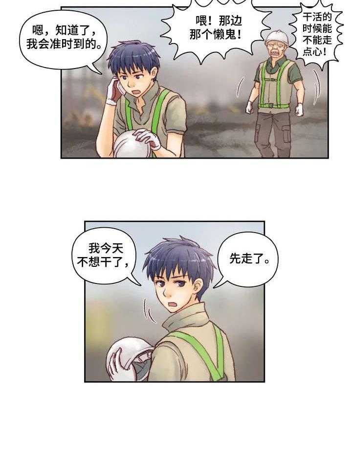 《天价补习》第3话 3_试讲 第2页
