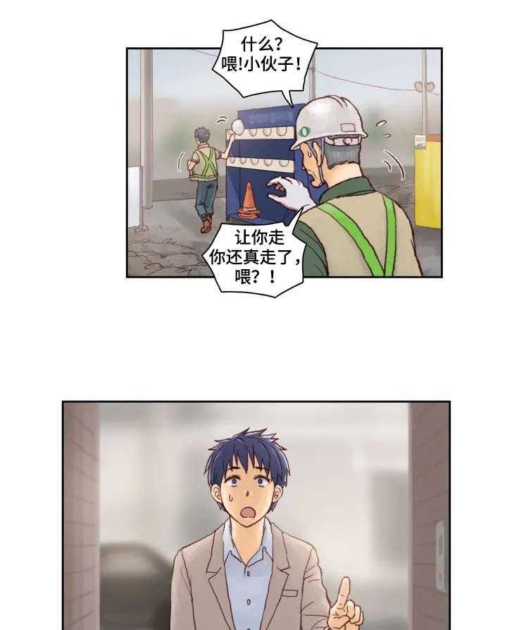 《天价补习》第3话 3_试讲 第3页