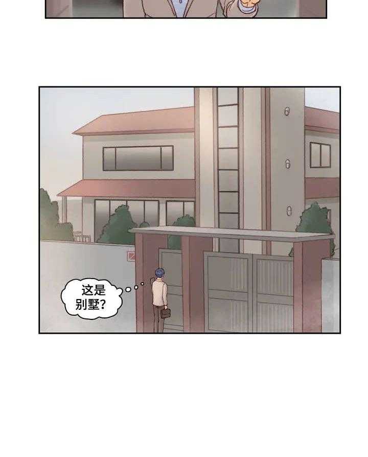 《天价补习》第3话 3_试讲 第4页