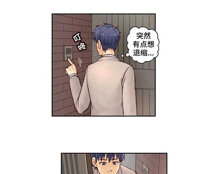 《天价补习》第3话 3_试讲 第5页
