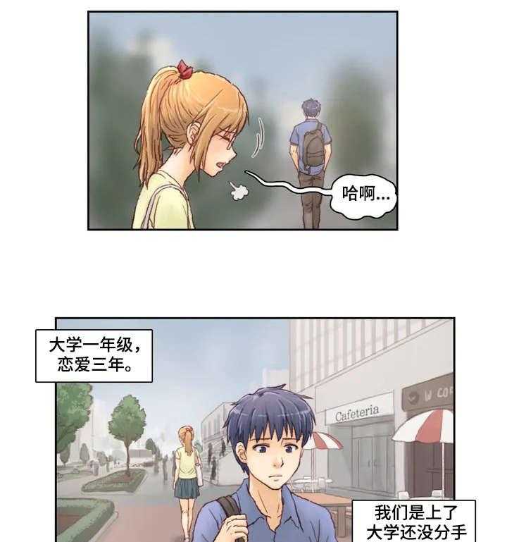 《天价补习》第1话 1_打工 第13页